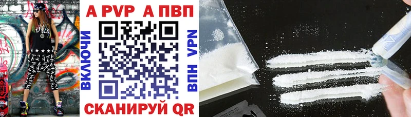 Альфа ПВП СК КРИС  Купить где  Чебаркуль 