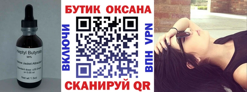 Купить закладки  Чебаркуль  БУТИРАТ оксана 