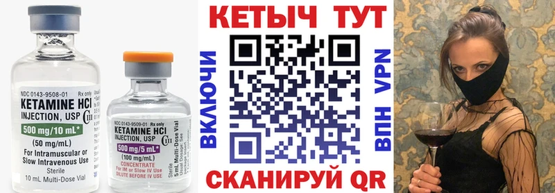 КЕТАМИН VHQ Чебаркуль