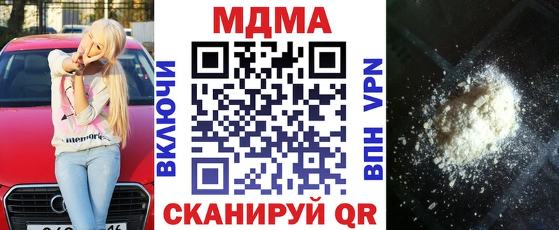 Купить где  Чебаркуль  MDMA crystal 